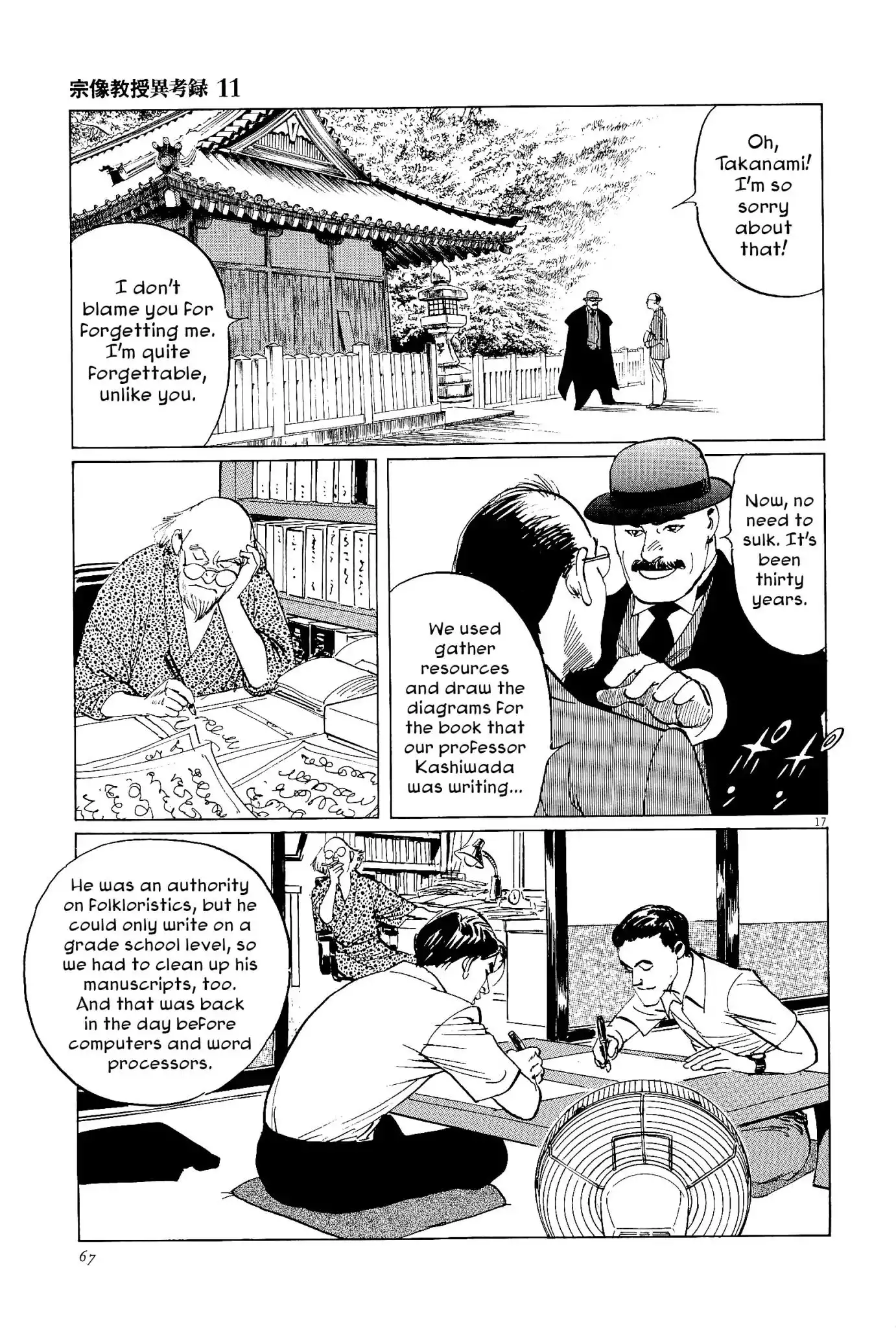 Munakata Kyouju Ikouroku Chapter 34 17